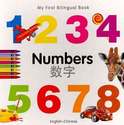 My first bilingual board book : numbers : English-Chinese