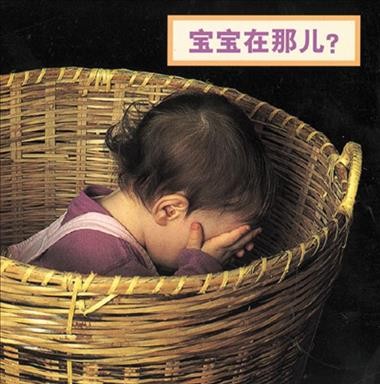 Where's the Baby(Simplified Chinese). [board book]