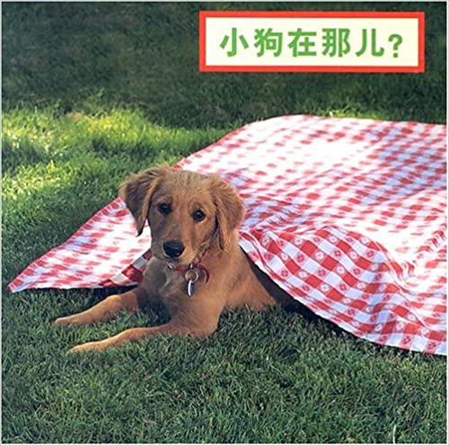 Where's the Puppy(Simplified Chinese). [board book]