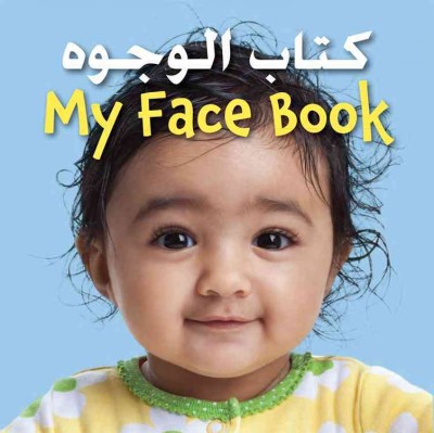 My Face Book(Arabic). [board book]