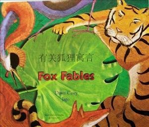 Fox Fables(Cantonese/English).