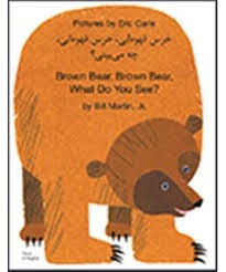 Brown Bear, Brown Bear, What Do You See?(Farsi/English).