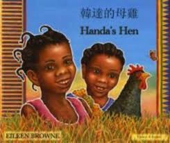 Handa's hen : Chinese (Mandarin) and English