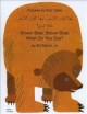 Brown Bear, Brown Bear, What Do You See?(Arabic/English). Cover Image